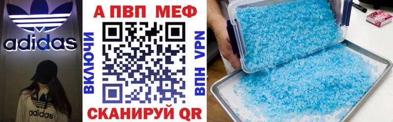 Купить  Белово  APVP крисы CK 