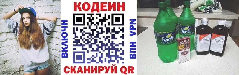 Купить закладки  Белово  Codein Purple Drank 