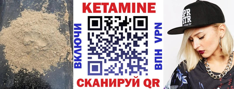 КЕТАМИН ketamine Белово