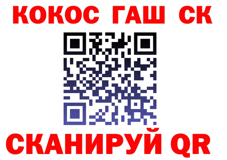 Кодеин Purple Drank зеркало площадка KRAKEN Белово