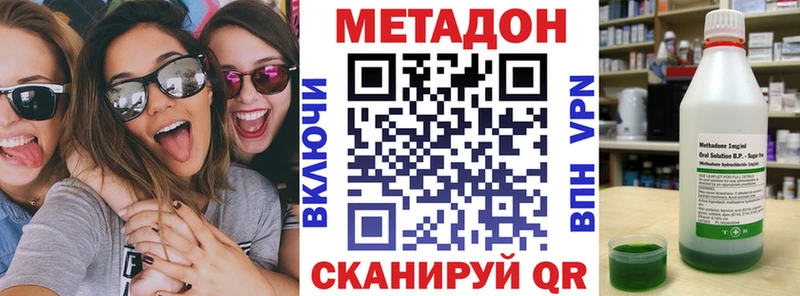 Метадон кристалл  Купить закладки  Белово 